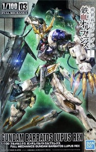 ガンダム バルバトス ルプスレクスの通販 Au Pay マーケット