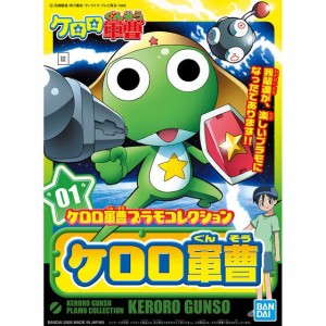 4573102568373:ケロロ軍曹プラモコレクション ケロロ軍曹【新品】 プラモデル