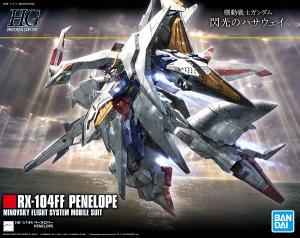 ガンプラ ペーネロペーの通販｜au PAY マーケット