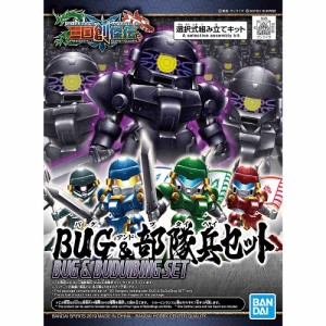 4573102588562:SD 三国創傑伝 (028) BUG & 部隊兵 セット【新品】 ガンプラ SDガンダム プラモデル バンダイ ホビー ロボット