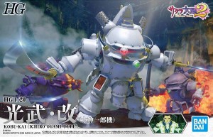 4573102588784:HG 1/20 光武・改(大神一郎機) (サクラ大戦2)【新品】 BANDAI バンダイ プラモデル