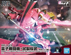 4573102595416:HG 1/24 霊子戦闘機・試製桜武(天宮さくら機) (新サクラ大戦)【新品】 BANDAI バンダイ プラモデル