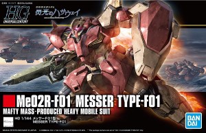 ガンダム 閃光 ハサウェイ プラモデルの通販 Au Pay マーケット