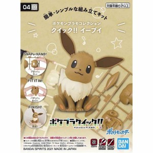 4573102607737:ポケモンプラモコレクション クイック!! 04 イーブイ【新品】 ポケットモンスター ポケモン プラモデル BANDAI