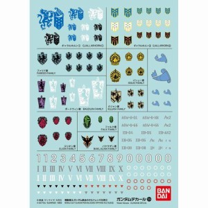 4573102611680:ガンダムデカール GD104 機動戦士ガンダム鉄血のオルフェンズ汎用(2)【新品】 ガンプラ シール ステッカー