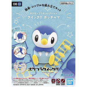 4573102615565:ポケモンプラモコレクション クイック!! 06 ポッチャマ【新品】 ポケットモンスター ポケモン プラモデル BANDAI