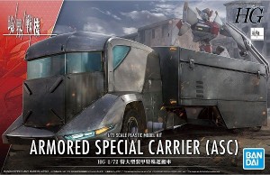 4573102620217:HG 1/72 特大型装甲特殊運搬車【新品】 (境界戦機) BANDAI バンダイ プラモデル