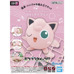 プリン ポケモンの通販 Au Pay マーケット