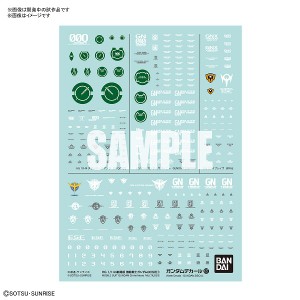 4573102621603:ガンダムデカール GD127 HG 1/144 劇場版 機動戦士ガンダム00汎用1【新品】 ガンプラ シール ステッカー