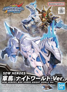 4573102621825:SDW HEROES (023) 軍馬 ナイトワールド Ver.【新品】 SDガンダムワールド ヒーローズ ガンプラ バンダイ プラモデル