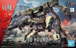 4573102633439:HG 1/72 (009) ジョーハウンド【新品】 (境界戦機) BANDAI バンダイ プラモデル