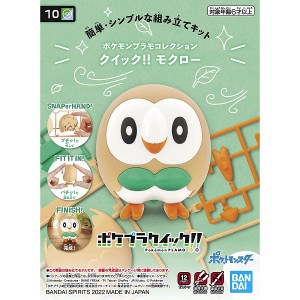 4573102633521:ポケモンプラモコレクション クイック!! 10 モクロー【新品】 ポケットモンスター ポケモン プラモデル BANDAI