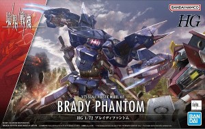 4573102637062:HG 1/72 (014) ブレイディファントム【新品】 (境界戦機) BANDAI バンダイ プラモデル