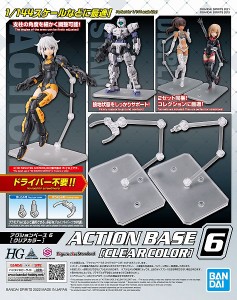 4573102642141: アクションベース6 [クリアカラー]【新品】 ガンプラ プラモデル アクションベース 