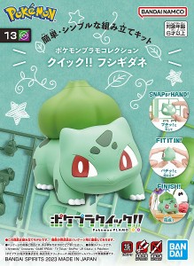 4573102650955:ポケモンプラモコレクション クイック!! 13 フシギダネ【新品】 ポケットモンスター ポケモン プラモデル BANDAI