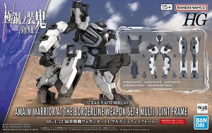 4573102653277:HG 1/72 境界戦機ウェポンセット4 マルチジョイントフレーム (境界戦機 極鋼ノ装鬼)【新品】 (境界戦機) BANDAI バンダ…