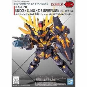 4573102656285:SDガンダムEXスタンダード (015) RX-0[N] ユニコーンガンダム2号機 バンシィ・ノルン (機動戦士ガンダムUC)【新品】 ガ…