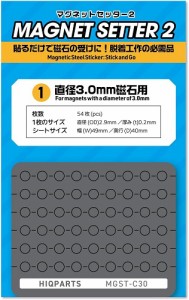 4573211377804:ハイキューパーツ マグネットセッター2 3.0mm磁石用 1枚入 MGST-C30【新品】 HiQparts プラモデル 改造