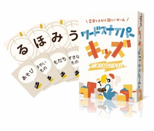 4573476860080:ワードスナイパー キッズ【新品】 カードゲーム アナログゲーム テーブルゲーム ボドゲ