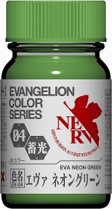 4582182303040:ガイアカラー EVANGELION カラーシリーズ  EV-04 エヴァネオングリーン【新品】 ガイアノーツ プラモデル用塗料 