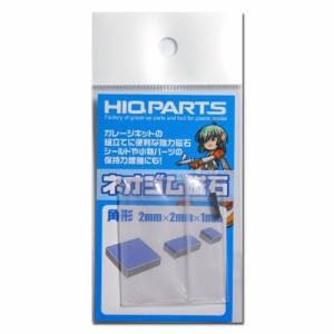 4582370700583:ハイキューパーツ ネオジム磁石角形 2-2-1 MGNSQ221【新品】 HiQparts プラモデル 改造