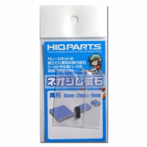 4582370700590:ハイキューパーツ ネオジム磁石角形 4-2-1 (MGNSQ421)【新品】 HiQparts プラモデル 改造