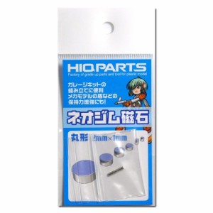 4582370700620:ハイキューパーツ ネオジム磁石丸形 2-1 (MGN2010)【新品】 HiQparts プラモデル 改造