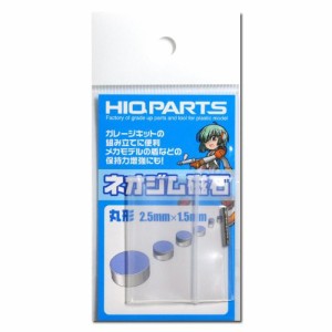 4582370700637:ハイキューパーツ ネオジム磁石丸形 2.5-1.5 (MGN2515)【新品】 HiQparts プラモデル 改造