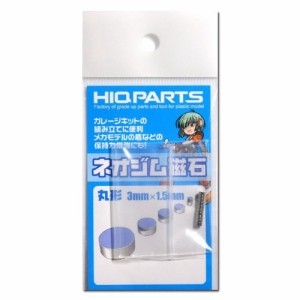 4582370700644:ハイキューパーツ ネオジム磁石丸形 3-1.5 (MGN3015)【新品】 HiQparts プラモデル 改造