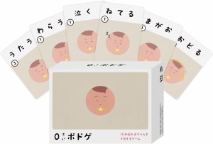 4595121945010:0歳ボドゲ【新品】 ボードゲーム アナログゲーム テーブルゲーム ボドゲ