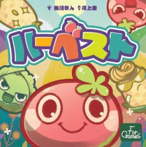 4595644235018:ハーベスト【新品】 ボードゲーム アナログゲーム テーブルゲーム ボドゲ