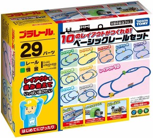 4904810161325:プラレール 10のレイアウトがつくれる ! ベーシックレールセット【新品】 タカラトミー セット