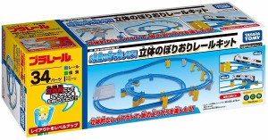 4904810167860:プラレール プラレール 2種類の坂で楽しもう! 立体のぼりおりレールキット【新品】