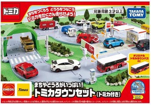 4904810189091:トミカ まちやどうろがいっぱい！トミカタウンセット (トミカ付き)【新品】 トミカタウン ミニカー TOMICA