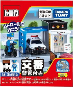 4904810209638:トミカ トミカタウン 交番 (警官付き)【新品】 トミカタウン ミニカー TOMICA