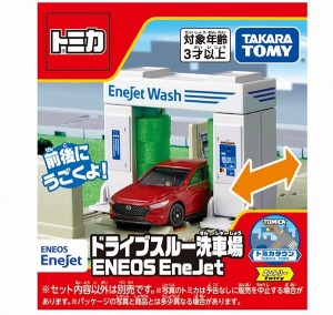 4904810209652:トミカ トミカタウン ドライブスルー洗車場 ENEOS EneJet【新品】 トミカタウン ミニカー TOMICA