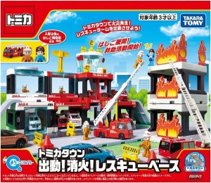 4904810209683:トミカ トミカタウン 出動! 消火! レスキューベース【新品】 トミカタウン ミニカー TOMICA