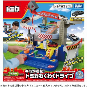 4904810210856:トミカ キミが運転！トミカ わくわくドライブ (スペシャルトミカつき)【新品】 ミニカー TOMICA