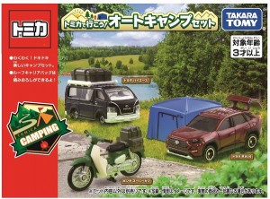 4904810217329:トミカ トミカ ギフト トミカで行こう!オートキャンプセット【新品】 ミニカー TOMICA