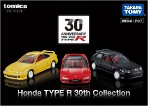 4904810298199:トミカ トミカプレミアム Honda TYPE R 30th Collection【新品】 ミニカー TOMICA