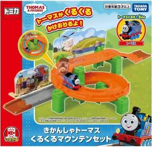 4904810298519:トミカ トーマス きかんしゃトーマス くるくるマウンテンセット【新品】 きかんしゃトーマス ミニカー TOMICA