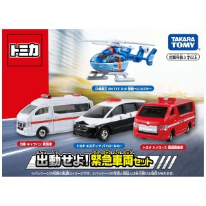 4904810399117:トミカ 出動せよ! 緊急車両セット【新品】 ミニカー TOMICA