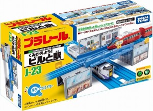 4904810904915:プラレール J−23 くみかえよう! ビルと駅【新品】 タカラトミー ストラクチャー 情景パーツ