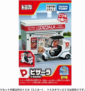 4904810906629:トミカ トミカタウン ピザーラ (トミカ付き)【新品】 トミカタウン ミニカー TOMICA