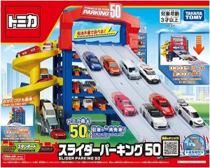 4904810907404:トミカ スライダーパーキング50【新品】 ミニカー TOMICA