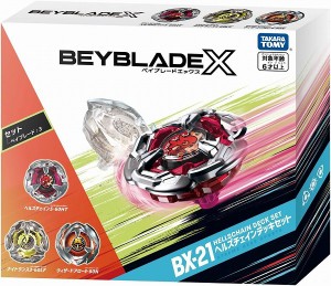 4904810913085:ベイブレードX BX-21 ヘルズチェインデッキセット【新品】 BEYBLADE X タカラトミー