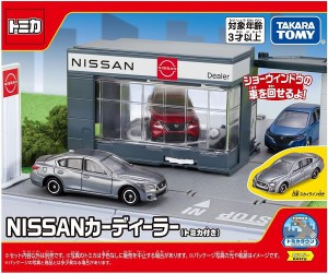 4904810913337:トミカ トミカタウン NISSAN カーディーラー (トミカ付き)【新品】 トミカタウン ミニカー TOMICA