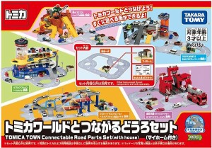 4904810919087:トミカ トミカワールドとつながるどうろセット (マイホーム付き)【新品】 ミニカー TOMICA