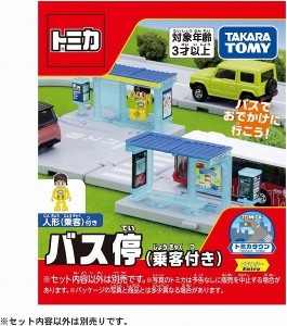 4904810933977:トミカ トミカタウン バス停 (乗客付き)【新品】 トミカタウン ミニカー TOMICA