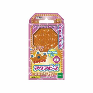 4905040796707:アクアビーズ アクアビーズアート☆キラキラビーズ オレンジ【新品】 エポック(EPOCH)